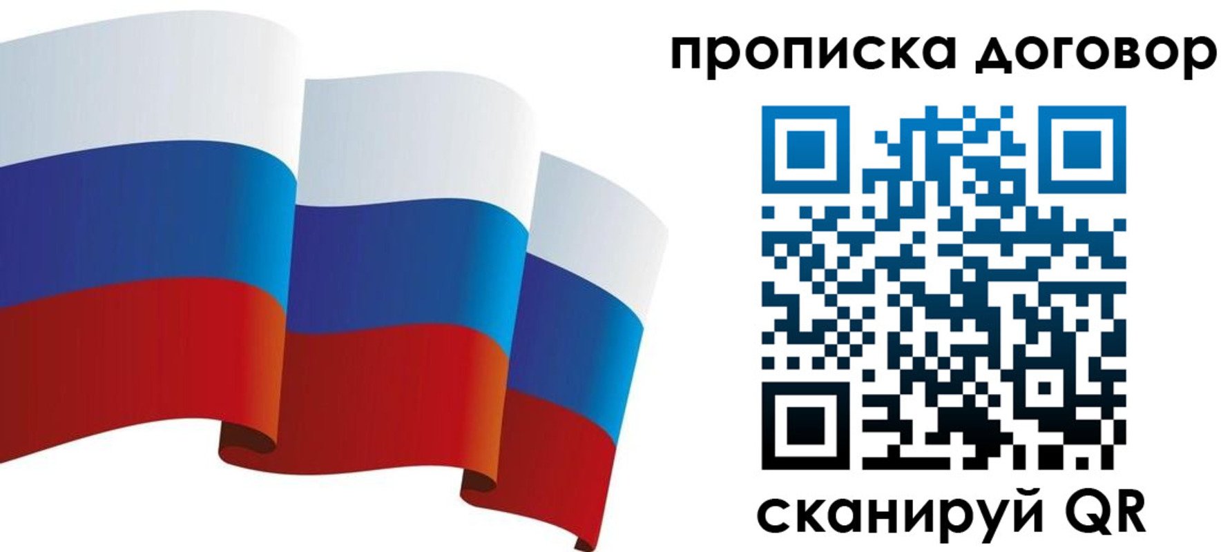временная регистрация в Николаевске