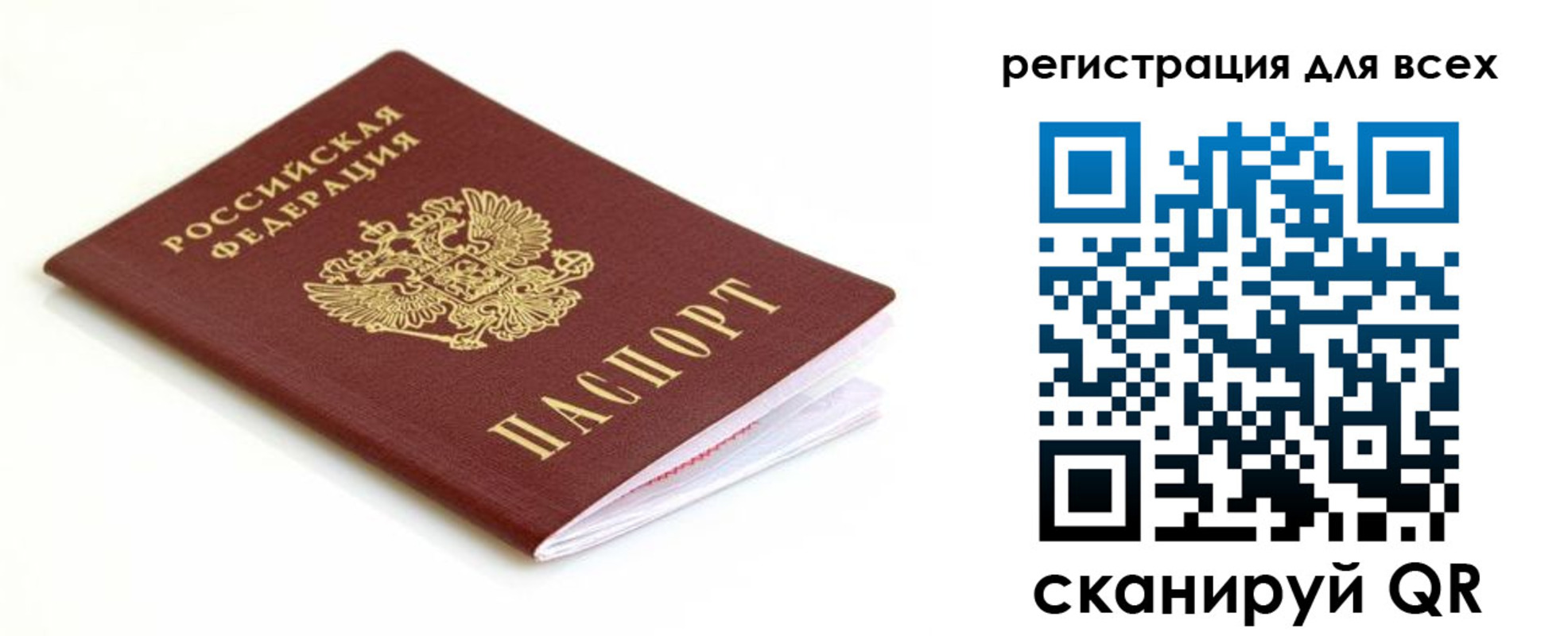 временная регистрация собственник в Николаевске