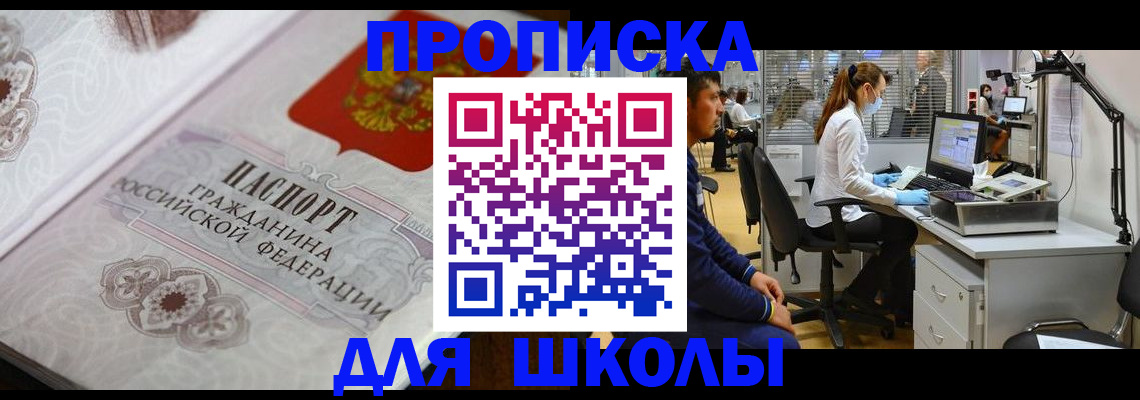 временная регистрация адрес в Николаевске