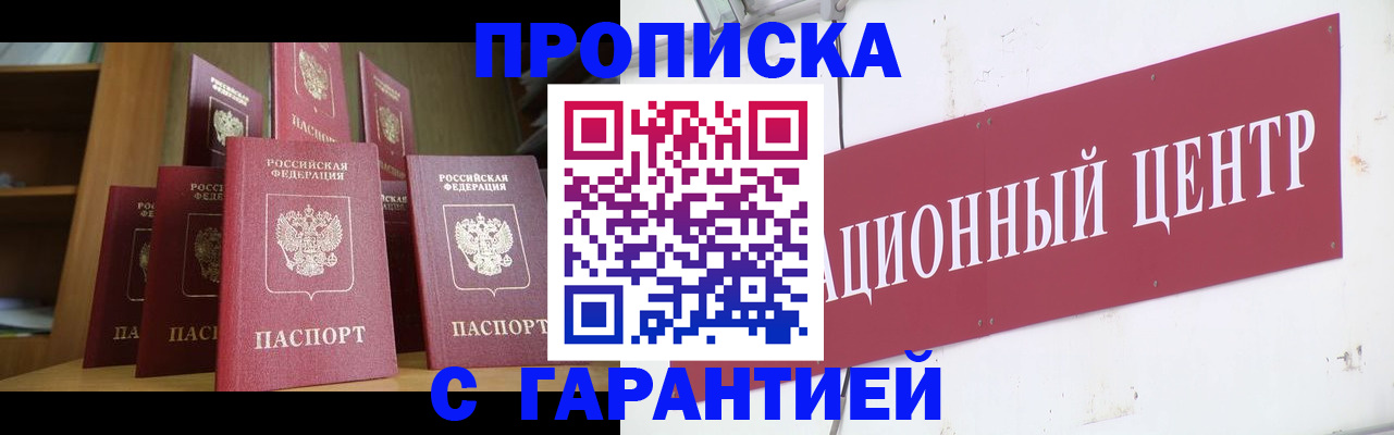 временная регистрация недорого в Николаевске