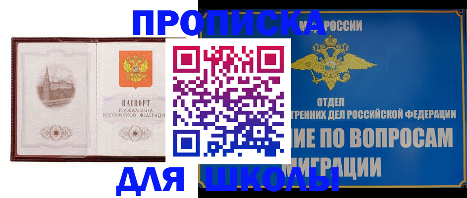 регистрация в Николаевске